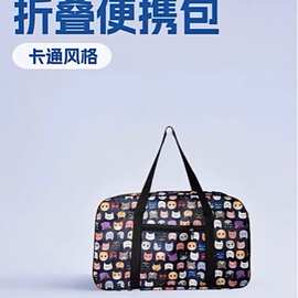 新款旅行收纳袋出差登机大容量轻便时尚瑜伽健身（款式多样可挑）