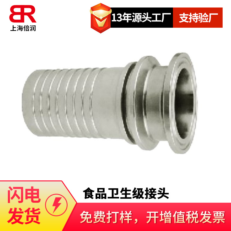 供应食品卫生级接头DIN11851 / SMS1145 / MACON / TRI