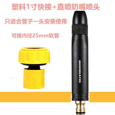 Suitable for car washing water — High pressure car wash water gun - direct-spray-water-gun-1inch-plastic-quick-connectors