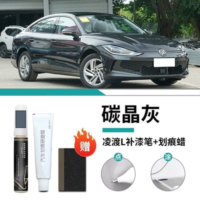 Car Self-Spray Paint, Car wax - volkswagen-lingdu-carbon-crystal-gray-touch-up-paint-pen-scratch-wax-matte-paper