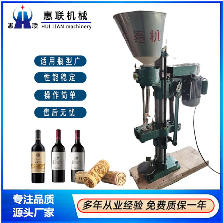 葡萄酒瓶打塞机 红酒打塞机 软木塞打塞机 压塞机