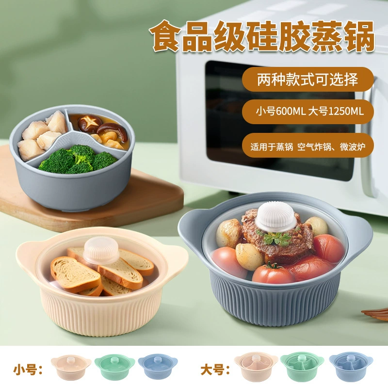 Пищевая силиконовая пароварка для супа для супа для домашнего использования больших и маленьких микроволновых печей для жарки сковороды с крышкой для креативного риса с пониженным содержанием жира