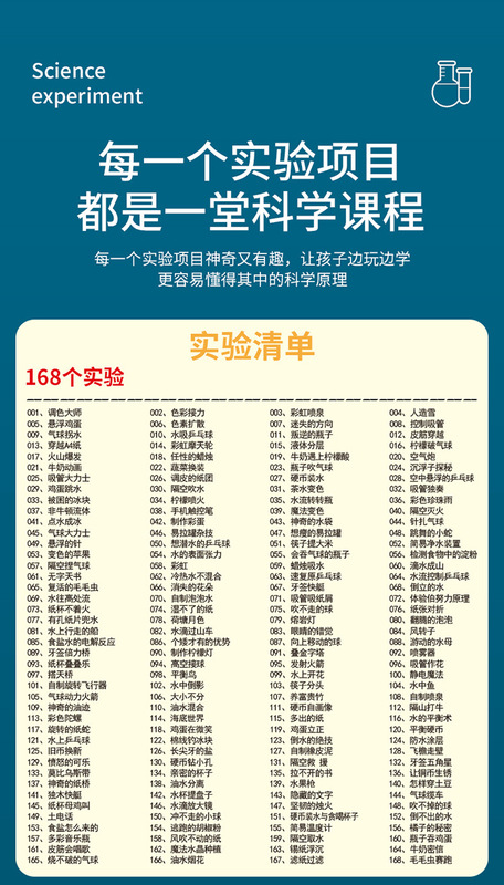 https://www.toonies.cn科學實驗_09.jpg_800x800.jpg