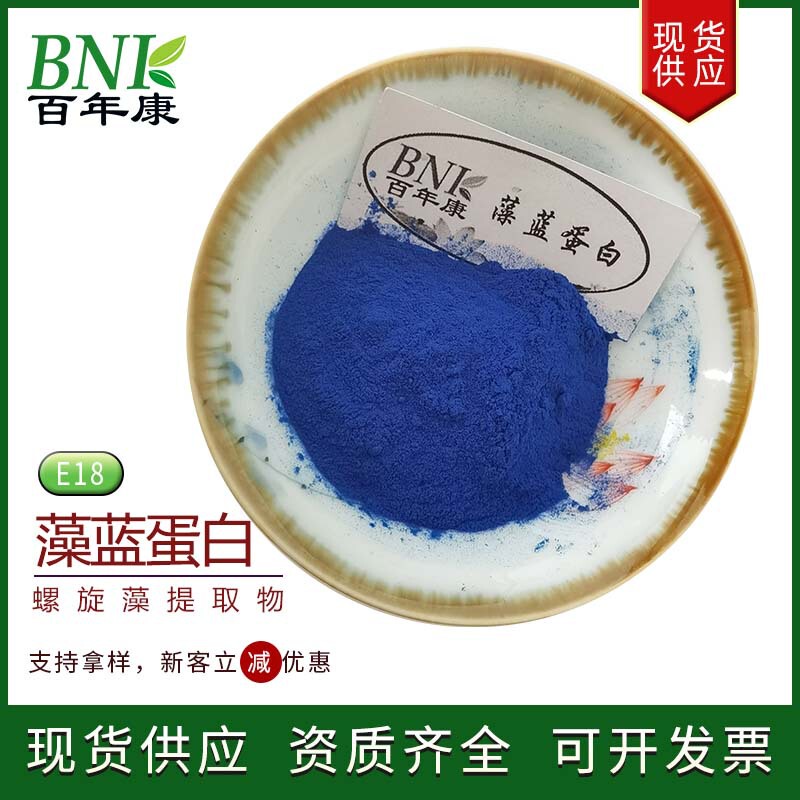 100 g/bag phycocyanin 40% spirulina extract E18 food grade water-soluble phycocyanin phycocyanin