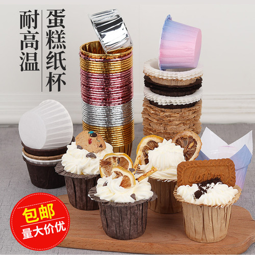 O& Paper Cup Cupcakes Paper Pan Baking Heat Resistant Small Size Household Paper Tray Mold Wavy Edge Muffin Cup Hat Wavy Edge Cup