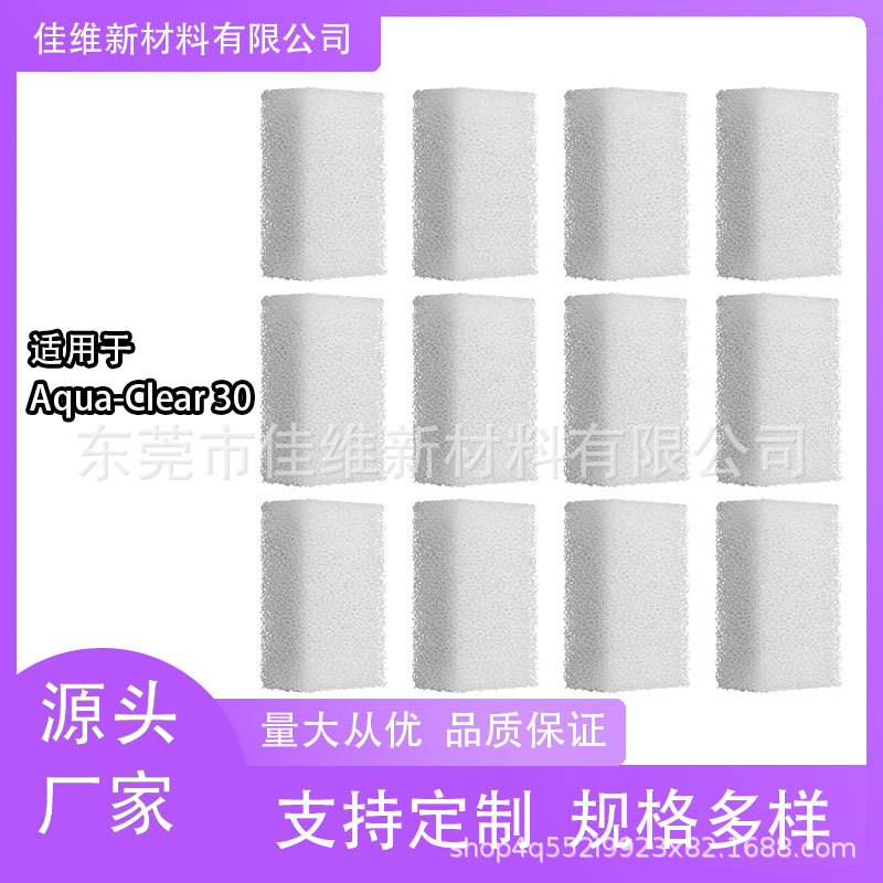 泡沫过滤器插入Aquaclear 30水族箱过滤器替换介质垫鱼缸过滤海绵