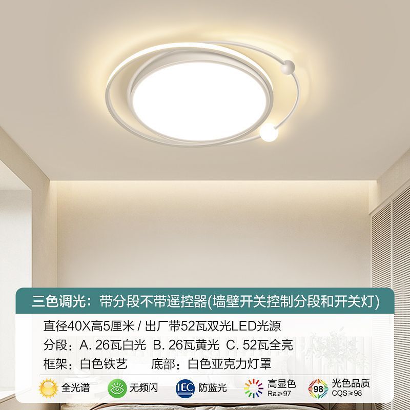 2025 新しいマスターベッドルーム LED シーリングランプ書斎リビングルームシャンデリア現代的なシンプルな超高輝度省エネ|undefined