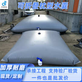 大容量枕型水囊户外便携软体储水袋抗压耐磨可折叠PVC水囊液袋