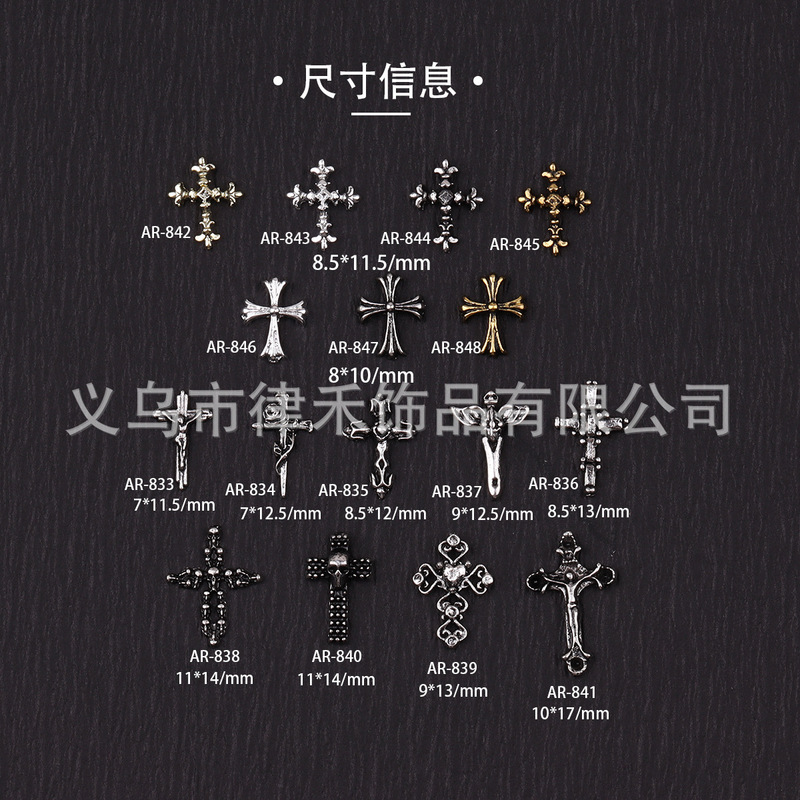 美甲新款复古暗黑饰品合金巴洛克立体十字架克罗心指甲装饰品配件|undefined