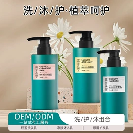 沐浴液沐浴露;复方精油;洗发水