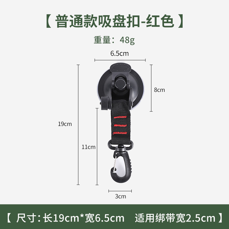 Fuerte ventosa gancho hogar viaje al aire libre coche portátil de 360 grados giratoria dosel colgante hebilla mosquetón expuesto