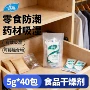 春风家用防潮除湿干燥剂