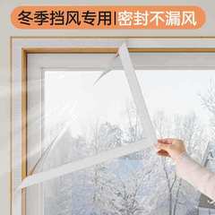 冬の窓の保温膜を厚くして透明な窓の保温膜を密封します。
