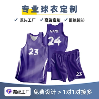 赫踏(HETA)源头厂家运动篮球服套装全身定制夏季赛季篮球服速干