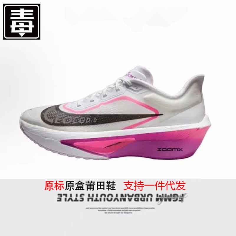 Putian Shoes Resistant Officials Zoom Fly 6 Men's and Women's Shoes Mesh Racing Marathon Carbon Board Couple Sports Running Shoes Putian Shoes Resistant Officials Zoom Fly 6 Men's and Women's Shoes Mesh Racing Marathon Carbon Board Couple Sports Running Shoes