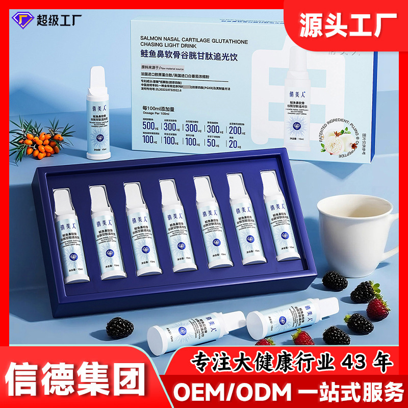 White Tomato Translucent Oral Liquid Concentrated Powder Collagen Drink Salmon Nose Cartilage Glutathione Light Chasing Drink White Tomato Translucent Oral Liquid Concentrated Powder Collagen Drink Salmon Nose Cartilage Glutathione Light Chasing Drink