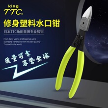 角田TTC幼长身水口钳子弧面平面水口剪钳塑料橡胶剪钳钳子SNP145F