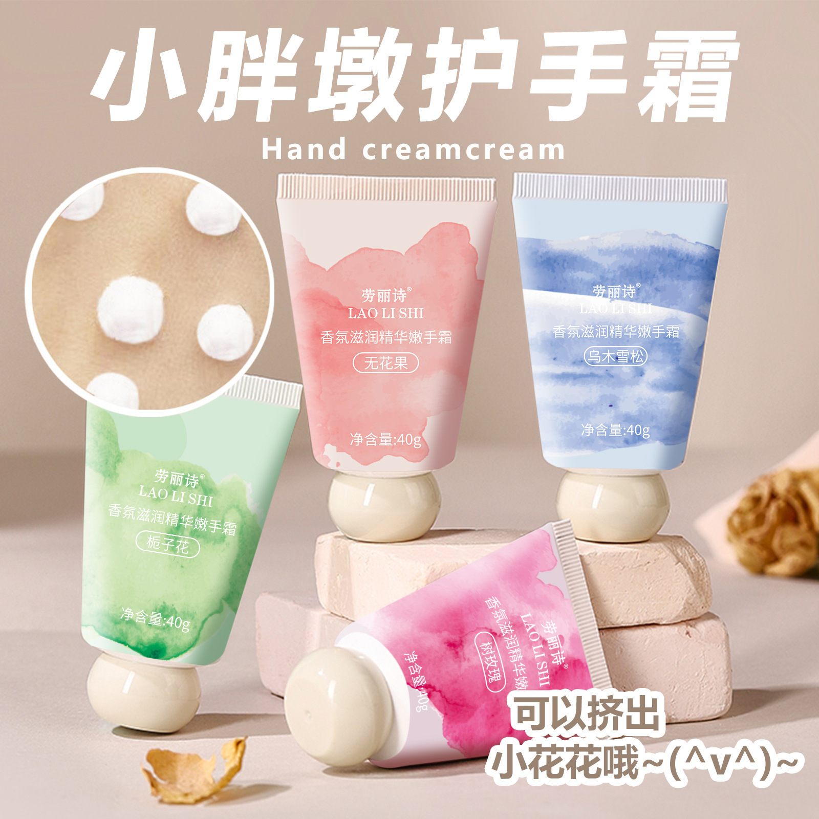 Lauris Petit Fat Pier Hand Cream anti-seco agrietamiento mini portátil humectante hidratante fragancia fabricante de máscara de manos