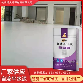 地坪;砂浆;工具刷