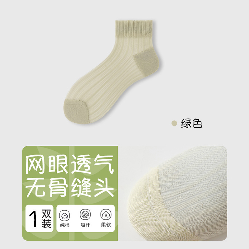 Calcetines para mujeres primavera y verano delgados ventiladores de seda de hielo, calcetines japonesas de malla vacía, calcetines de mujer de color universal.