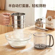 半自动面粉筛 不锈钢手持筛粉杯 家用烘焙细网过滤糖粉筛工厂直供
