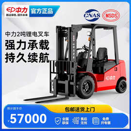 中力电动叉车小型叉车2吨座驾铲车三轮四轮电动叉车越野杭州叉车