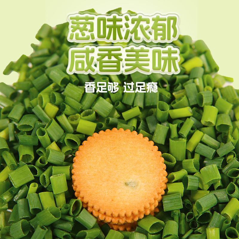 Delicious chive biscuits wholesale chive king thin crispy snack snacks whole box wholesale 2