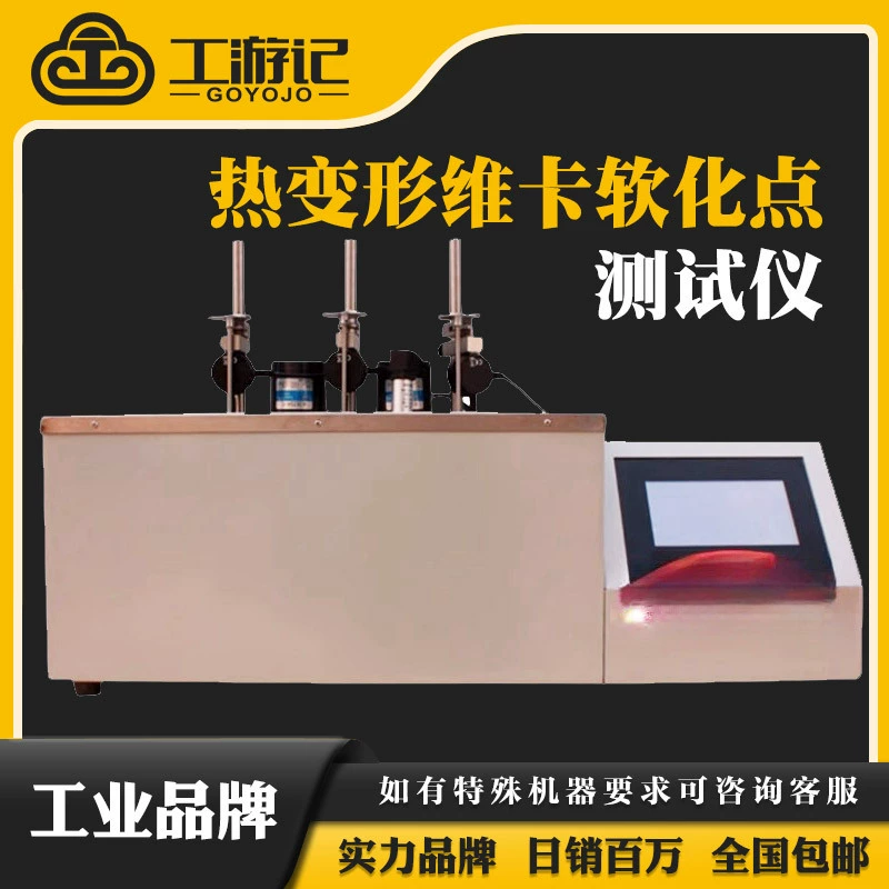 Тестер температуры размягчения VCKA Тестер температуры размягчения VCKA Тестер температуры размягчения VCKA Test