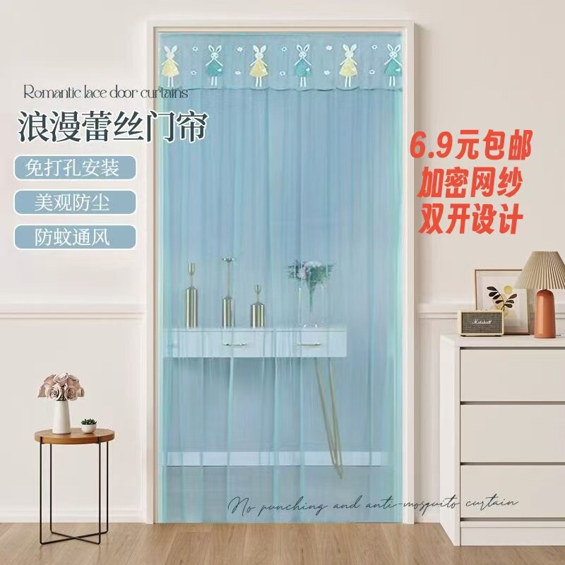 No-Drill Lace Door Curtain, Mosquito-Proof, Ventilated, Double-Sided Rabbit Gauze Curtain, Bedroom and Living Room Partition Curtain, Magic Tape Self-Adhesive Curtain