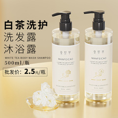 白茶アロマシャンプー山茶花アミノ酸シャンプー入浴剤保湿コンディショナーセット卸売り