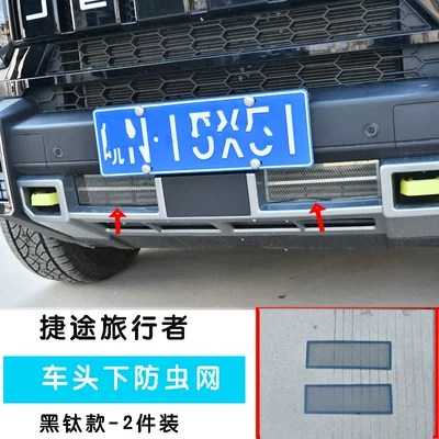 Tank Protective Grille Cover, Automobile anti-insect net - 23-models-of-jietu-traveler-2-pieces-of-insect-proof-nets-under-the-front-of-the-car-black-titanium