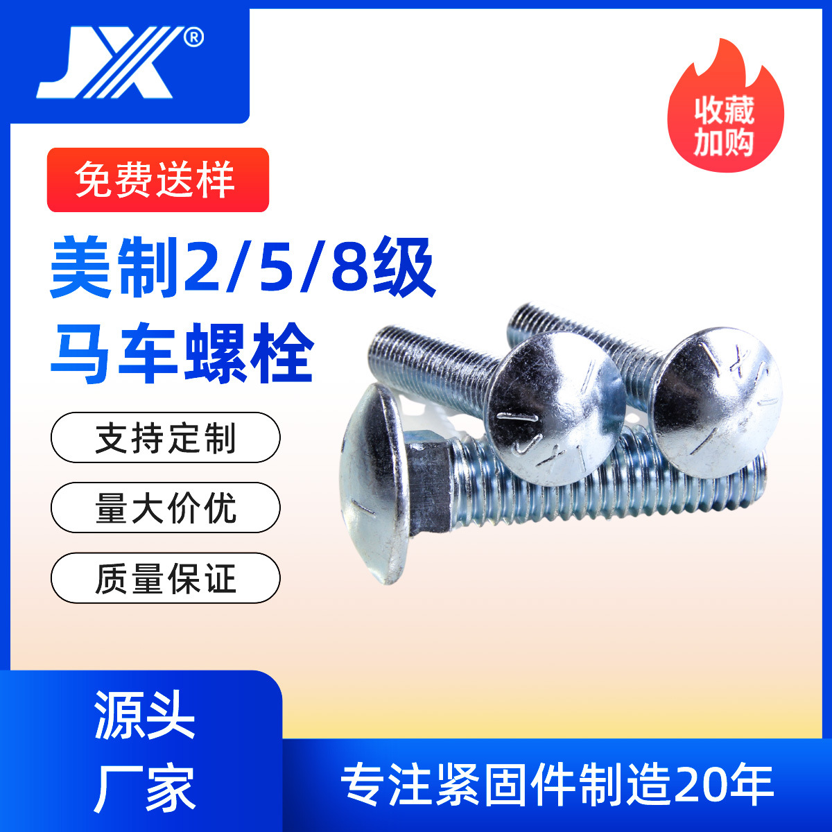 美制2级蘑菇头螺丝马车螺栓电镀锌圆头方颈标准件5/8级圆柱头
