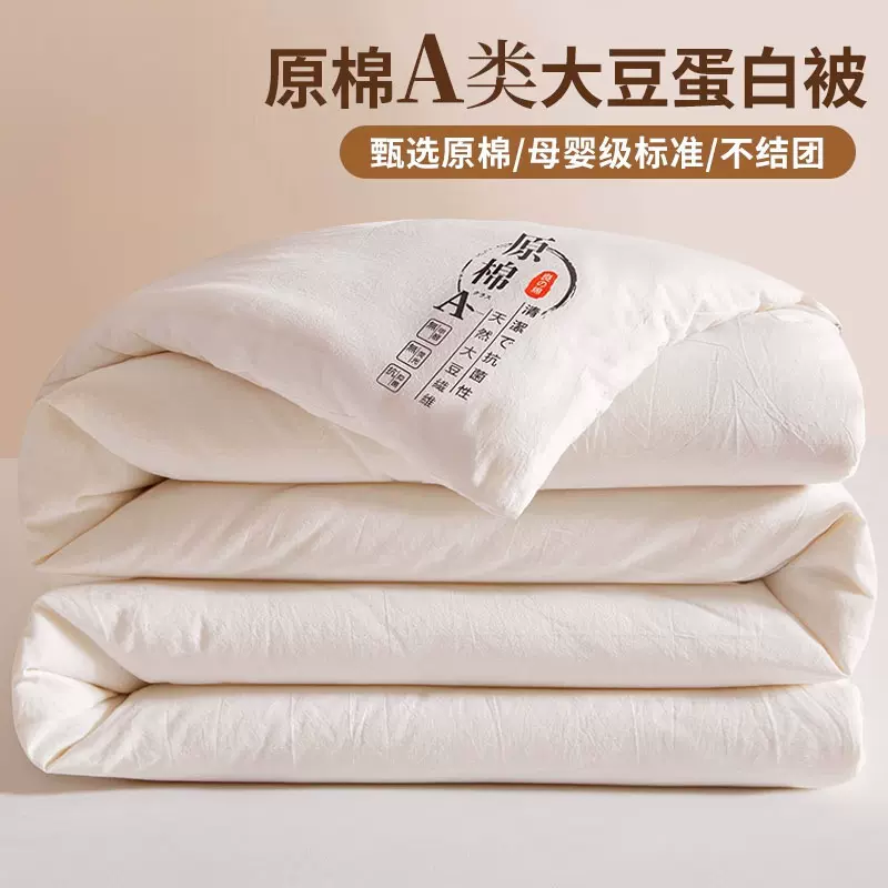 大豆纤维被子冬被棉被芯春秋夏凉被空调被宿舍单双人学生四季通用