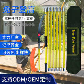 定制绝缘高枝锯高空锯树枝伸缩锯园林工具高空树枝修剪器锯树神器