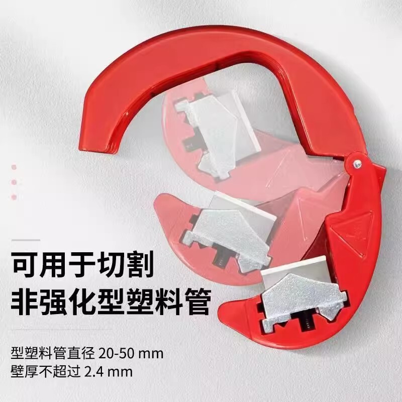 新款管子割刀手动旋转切管器管道切割刀水电工工具pvc管切割神器|undefined
