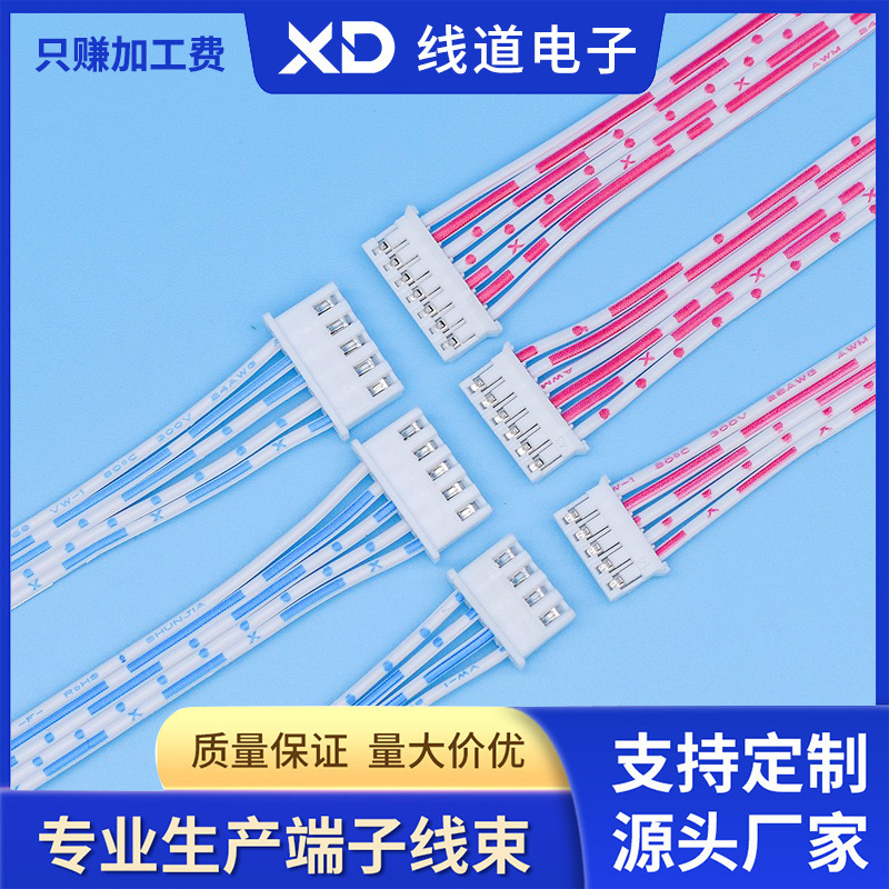 Source manufacturer 2468 red and white row blue and white row 26# XH7P double-ended terminal wire spacing 2.54MM connecting wire