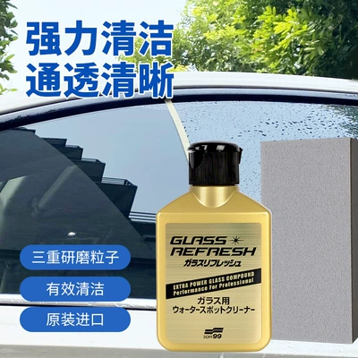 oil film cleaning agent rain – Glass agent