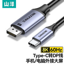 ɽ��Type-C�DDP1.4�����3/4�D�Q��USB-C�D���^8K60/4K240Hz����