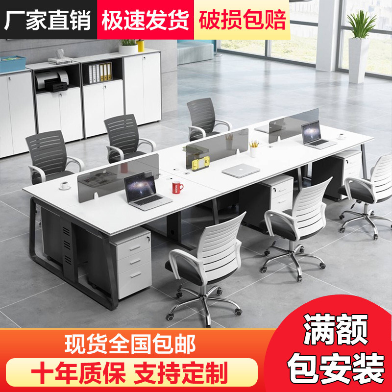 Simple and Modern 8-Person Office Desk and Chair Set, Staff Computer Desk, 2-Person, 4-Person, 6-Person Combination Office Desk, Black and White Single-Person Desk