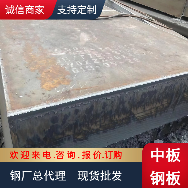 【钢厂销售】中板100mm低合金板Q355B 中厚板45#碳结钢板船板配送