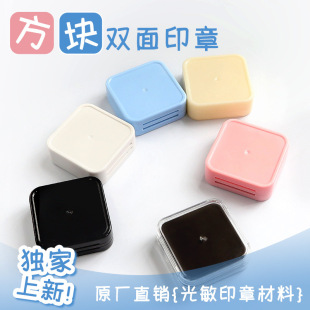 双面55大方章方形方块手工DIY双层文创印章材料批发印章厂家直销-阿里巴巴