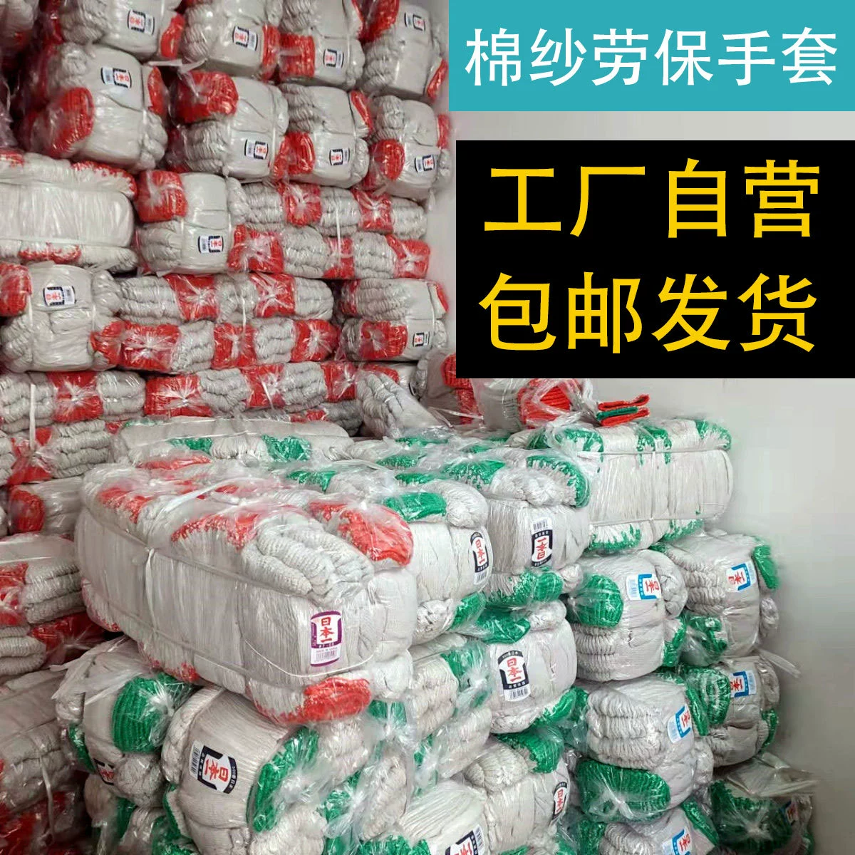 Износостойкие перчатки охраны труда перчатки по охране труда хлопчатобумажные нитки перчатки партии охраны труда хлопчатобумажной пряжи перчатки охраны труда перчатки износостойкие нитки перчатки