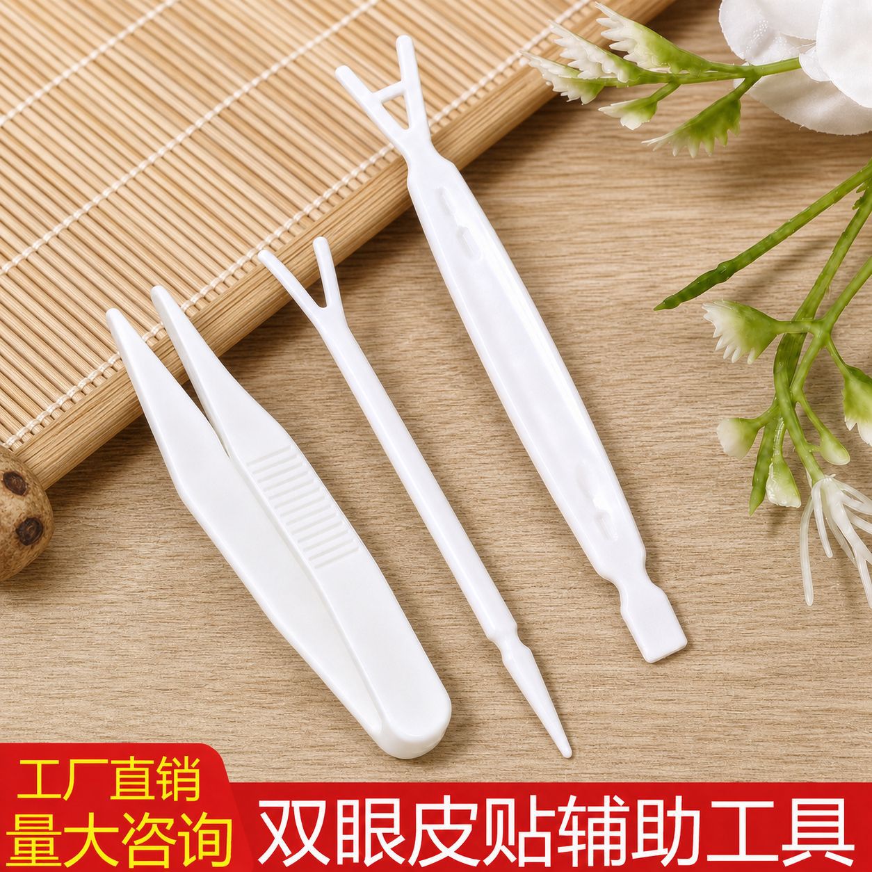 塑料假睫毛镊子高精密美睫镊子金羽夹双眼皮贴辅助工具拼豆镊子