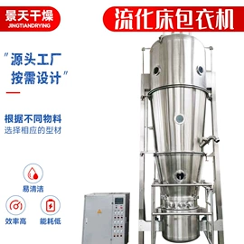 制粒干燥设备;混合机;喷雾干燥机