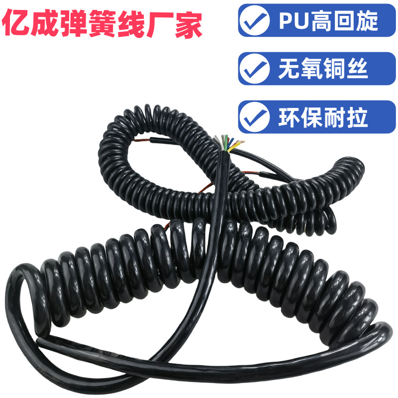 弹簧线厂家 8芯9芯10芯高回旋汽车重工业用纯铜电线电缆 PU螺旋线
