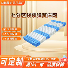 【品质无忧】无纺布超弹力软硬组合感应分区科学护脊床垫弹簧床网