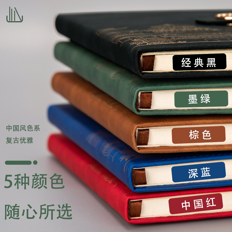 A5 nacional moda cuaderno retro Bloc de notas oficina de negocios reunión cultural y creativa libro de grabación caja de regalo de mano traje de personalización