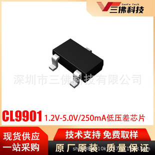 CL9901оԭ�bSOT23-3L���b1.2V-5.0V/250mA�͉���늉�����оƬ