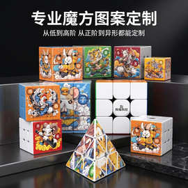 十二生肖三阶四4五5阶魔方diy文创公司图片创意定 制生日礼物纪念
