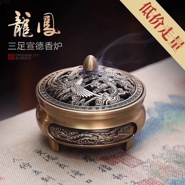 【新人0.01到手2个包邮】龙凤呈祥香炉中式宣德炉檀香家用香薰炉|undefined